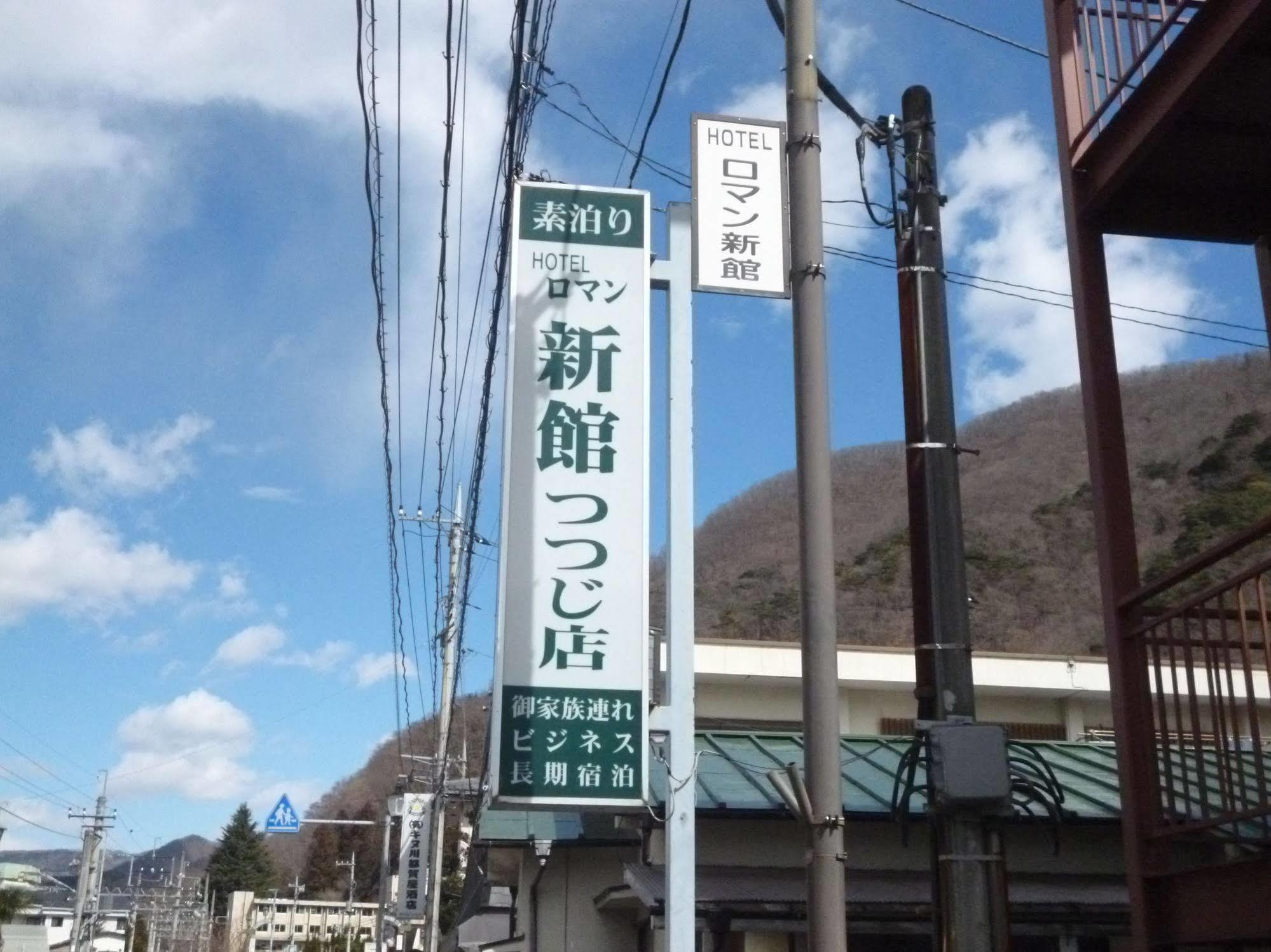 Sudomari Hotel Roman Tsutsuji Nikko Exterior photo